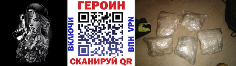 Купить закладки  Спасск-Рязанский  ГЕРОИН белый 