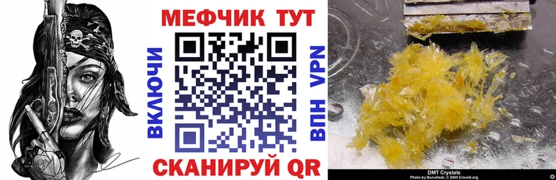 Купить закладки  Спасск-Рязанский  Мефедрон мука 