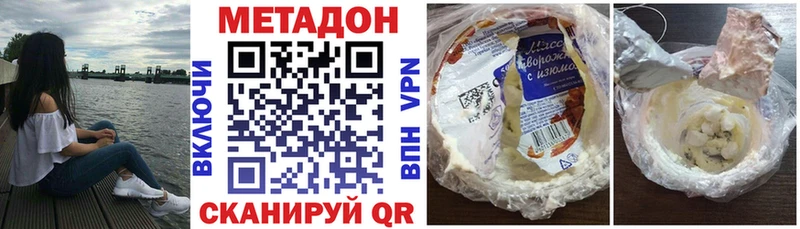 Метадон кристалл  Купить  Спасск-Рязанский 